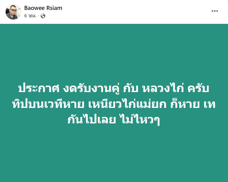 บ่าววี