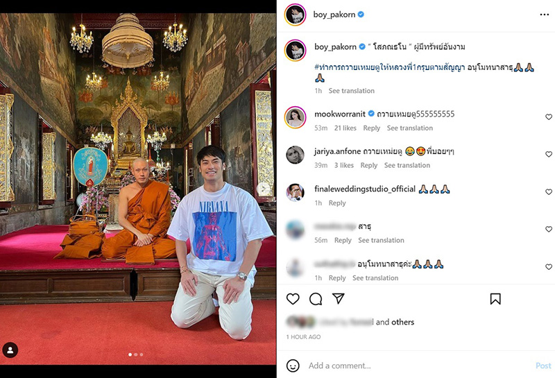 หน่อง ธนา บวชแล้วอย่างเรียบง่าย ได้ฉายาทางธรรม พระโสภณธโน