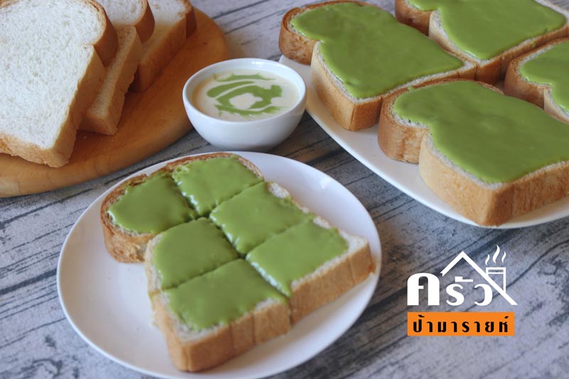 ขนมปังสังขยา