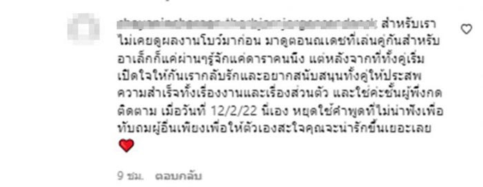 อาเล็ก โบว์