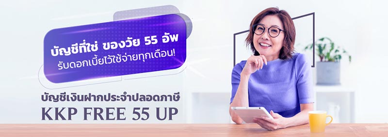 เงินฝากผู้สูงอายุ