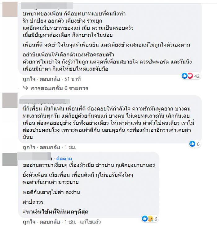 ดาราทะเลาะกัน