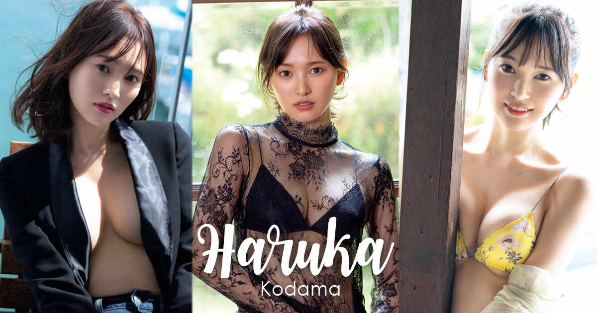 ฮารุกะ โคดามะ อดีตไอดอลวง HKT48 สาดความเซ็กซี่มัดใจหนุ่ม ๆ ทั่วเอเชีย