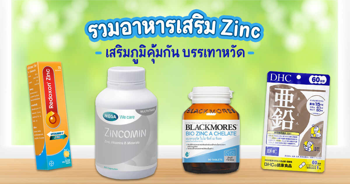 Boost Your Immunity with Zinc Benefits, Dosage, and Best Brands for